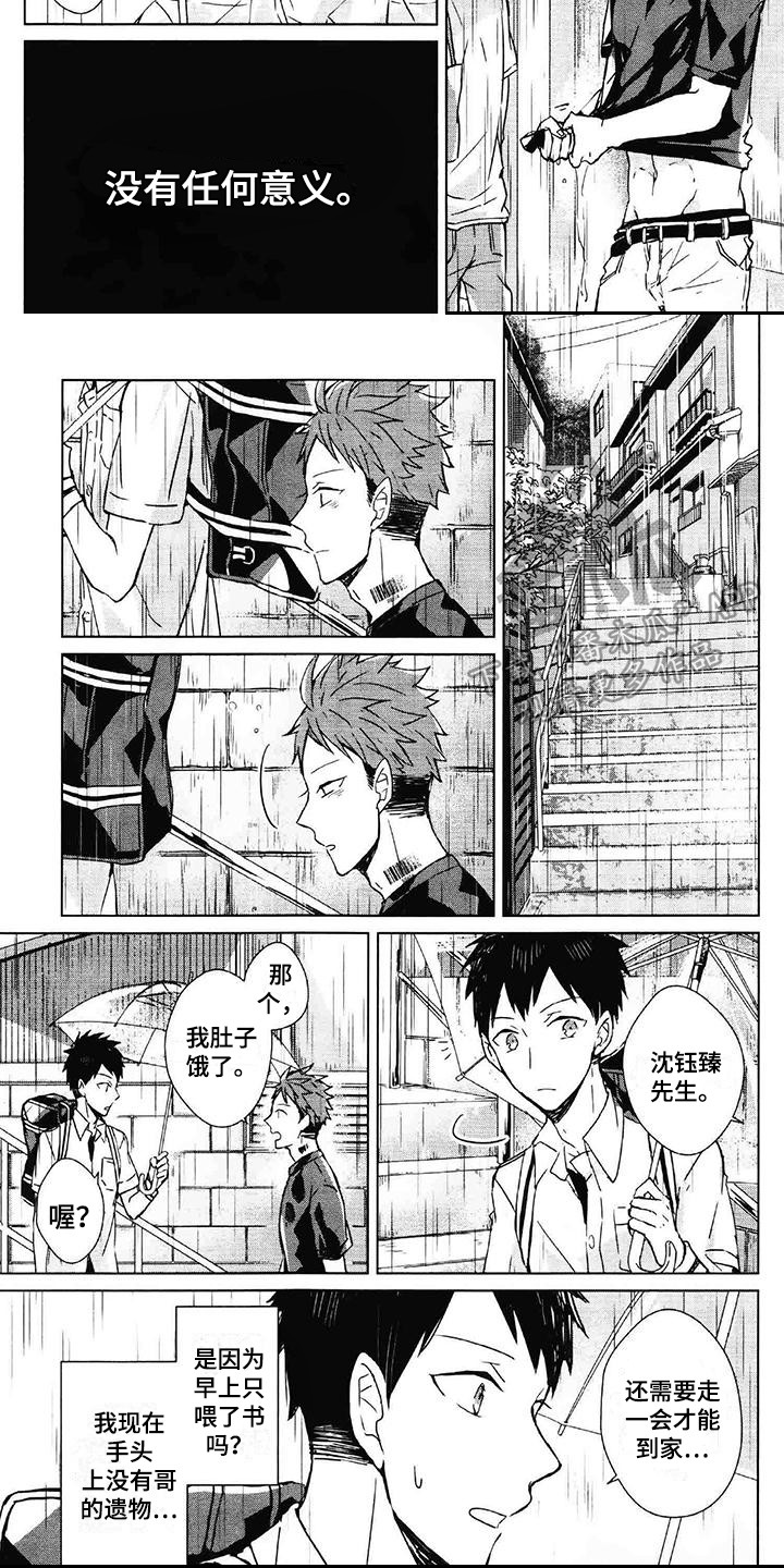 第6章：没有意义3
