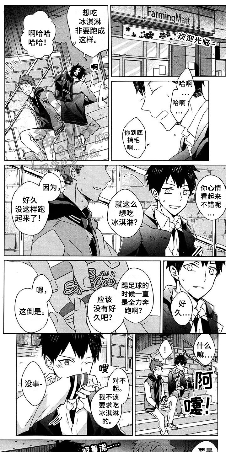 第22章：自我欺骗0