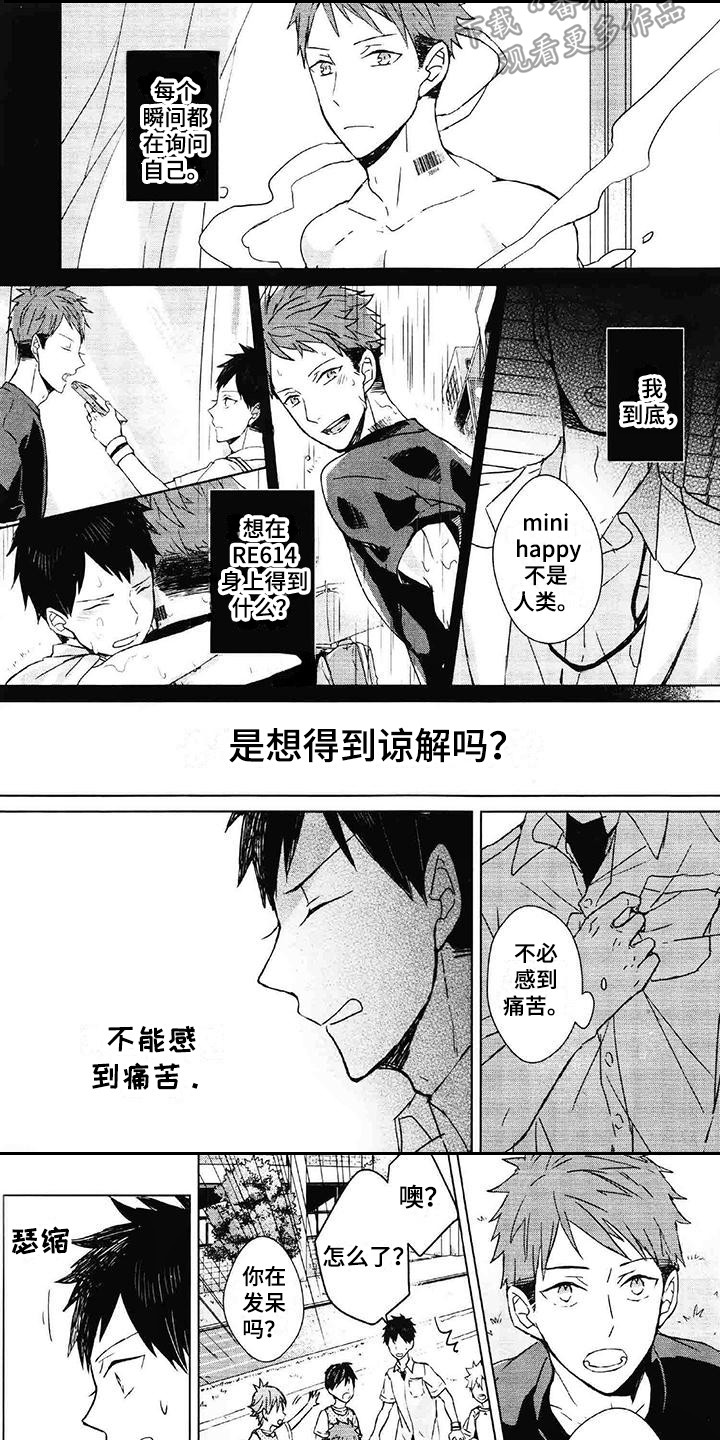 第10章：情绪波动4