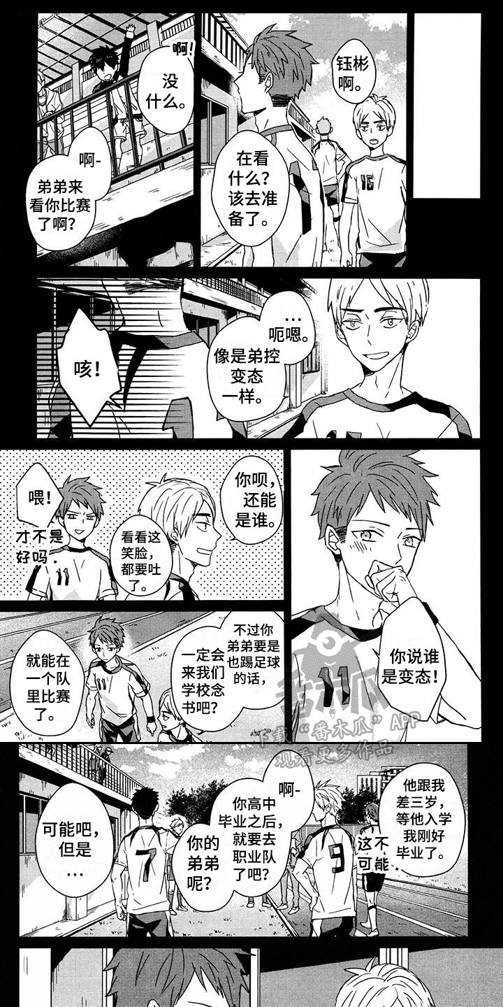 第24章：出主意0