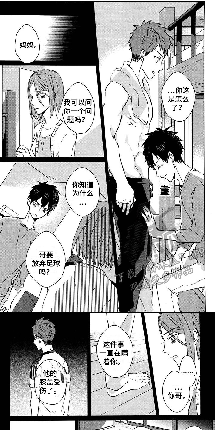 第23章：不要消失0