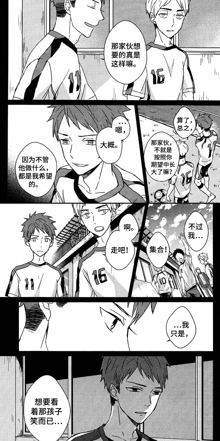 第24章：出主意1