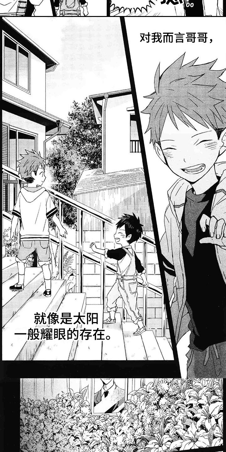 第12章：耀眼的存在4