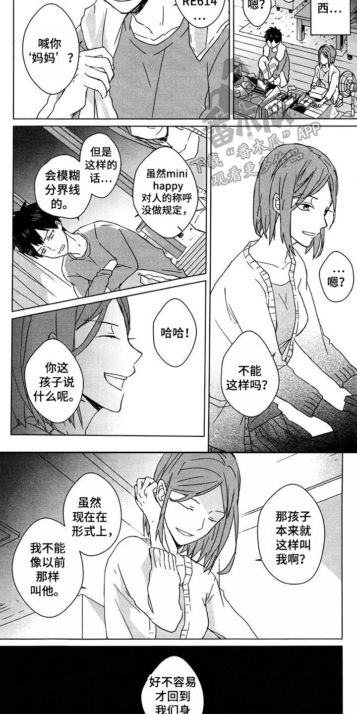 第22章：自我欺骗3