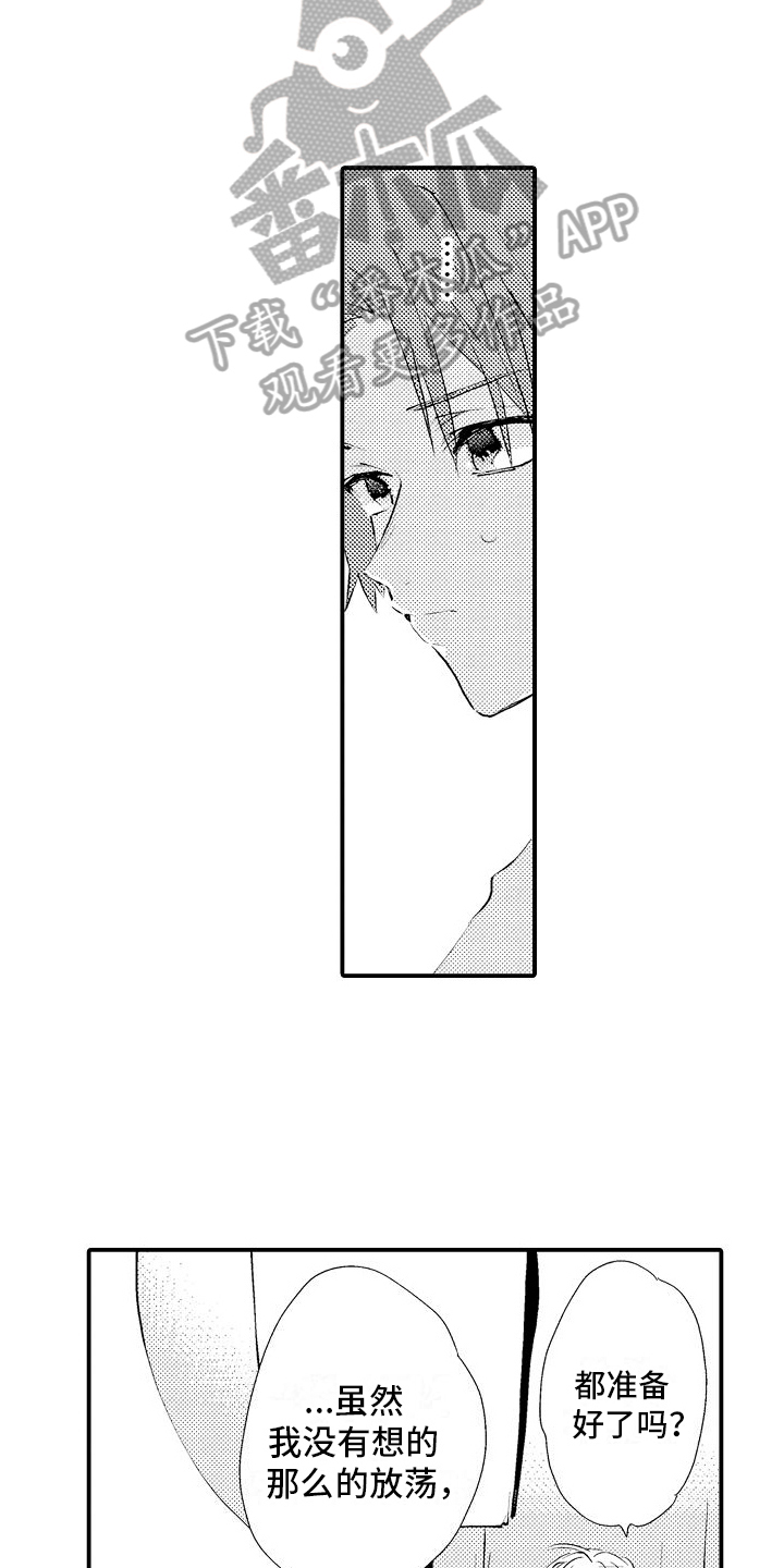 第16章：带回家2