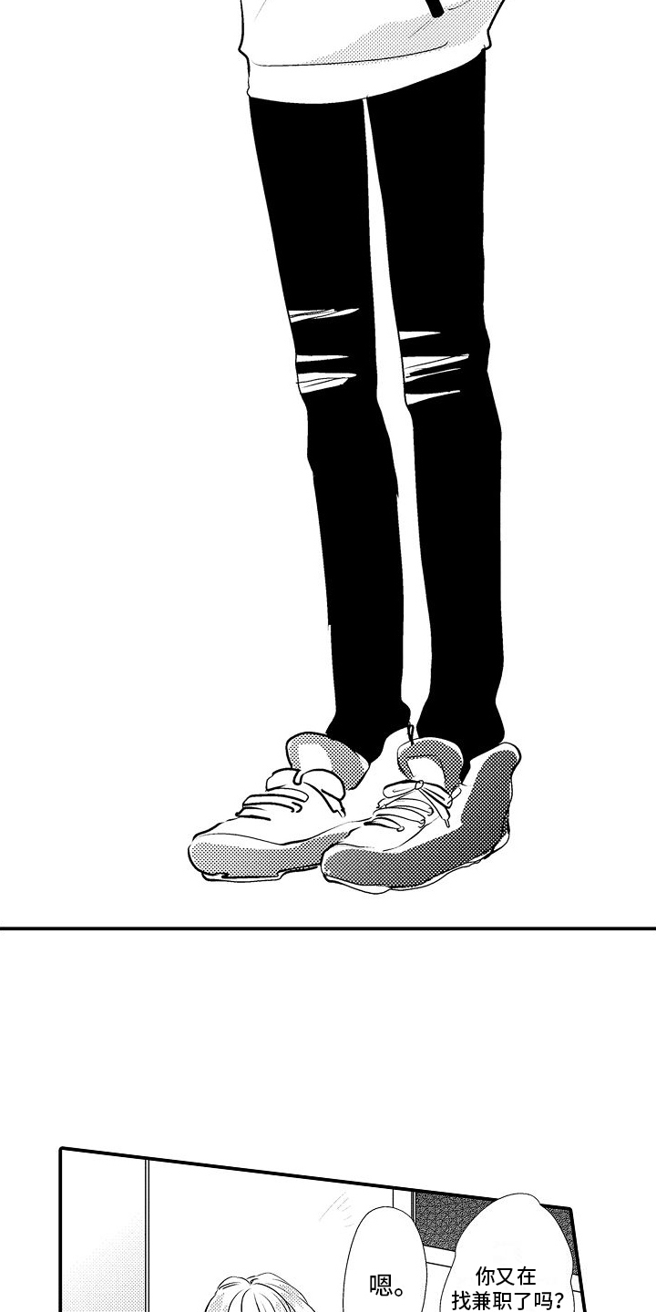 第1章：喜欢的类型1