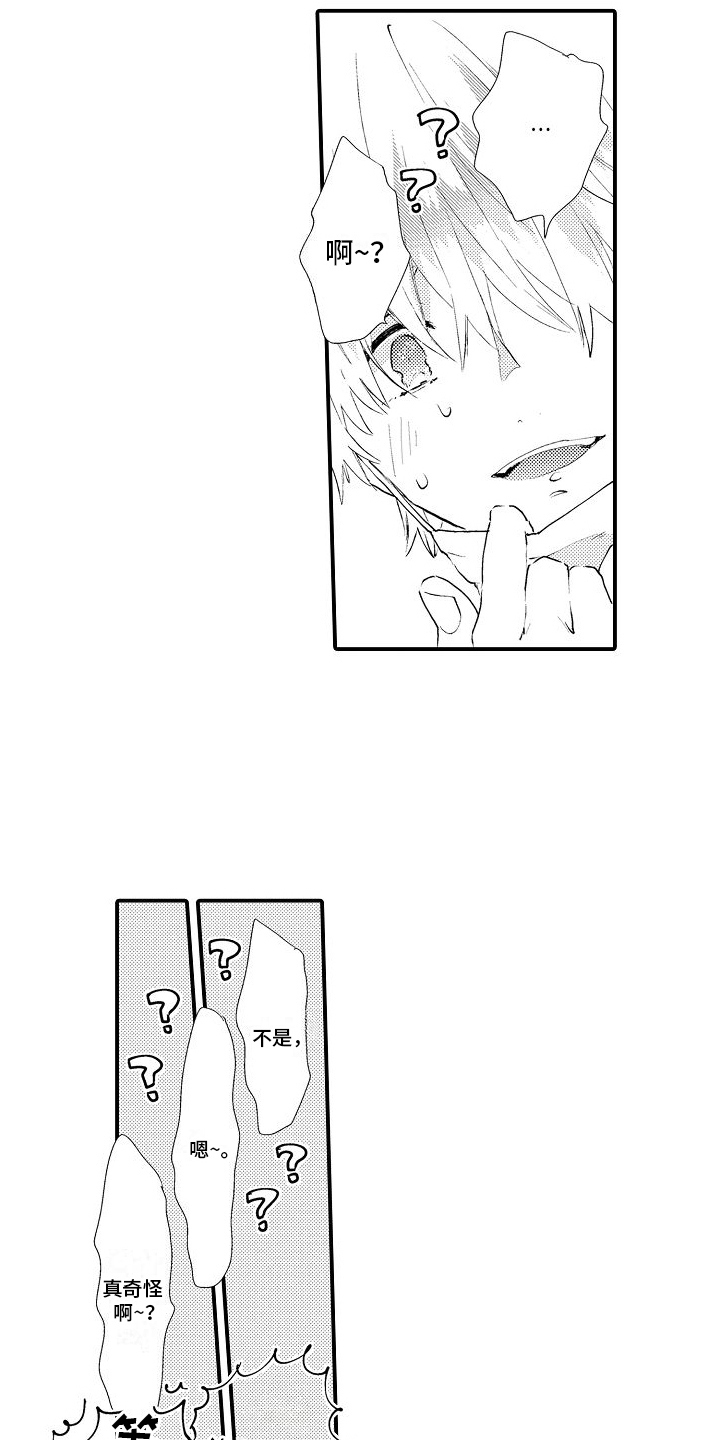 第14章：口头禅4