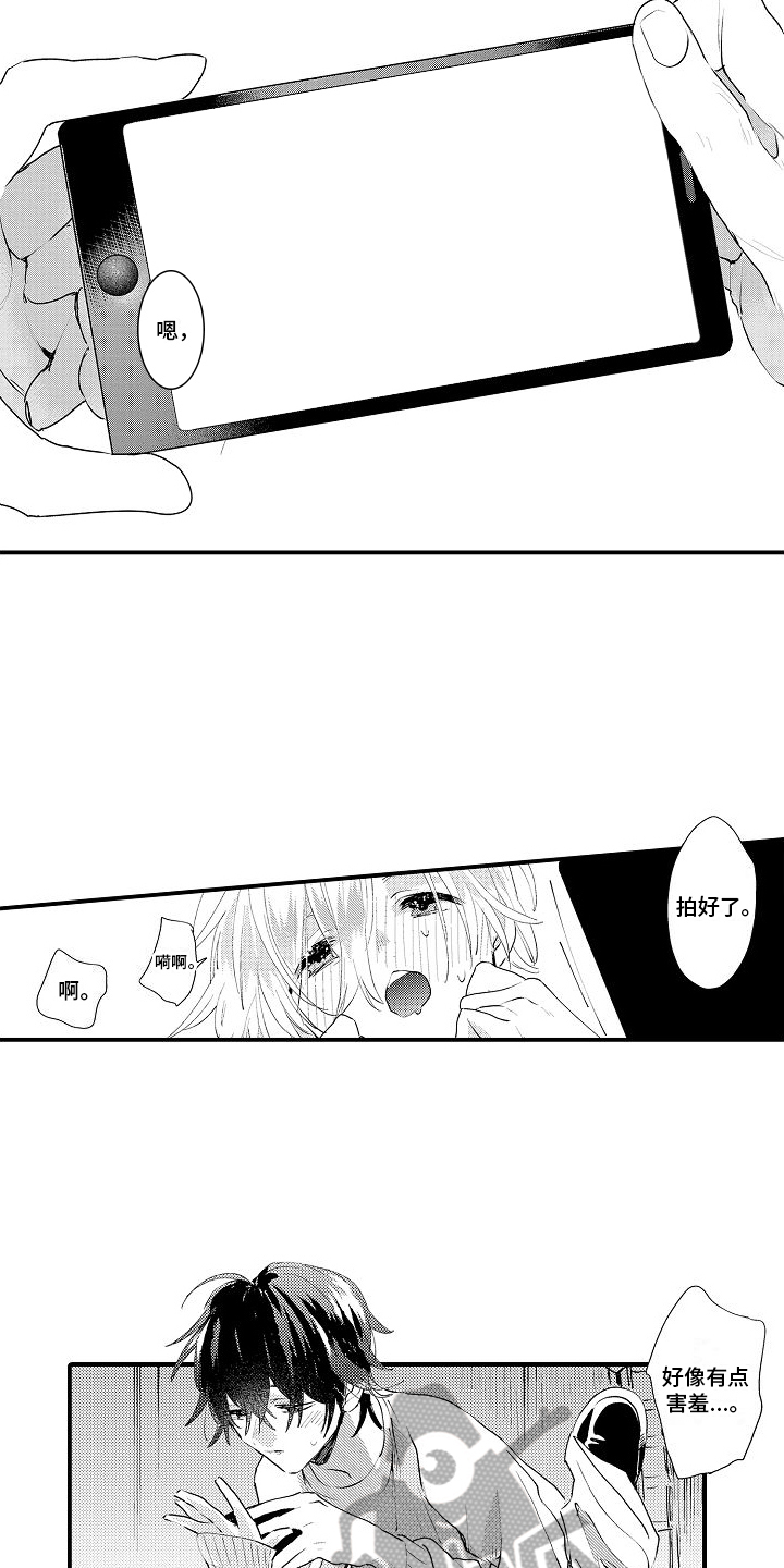 第23章：我要去兼职【完结】1