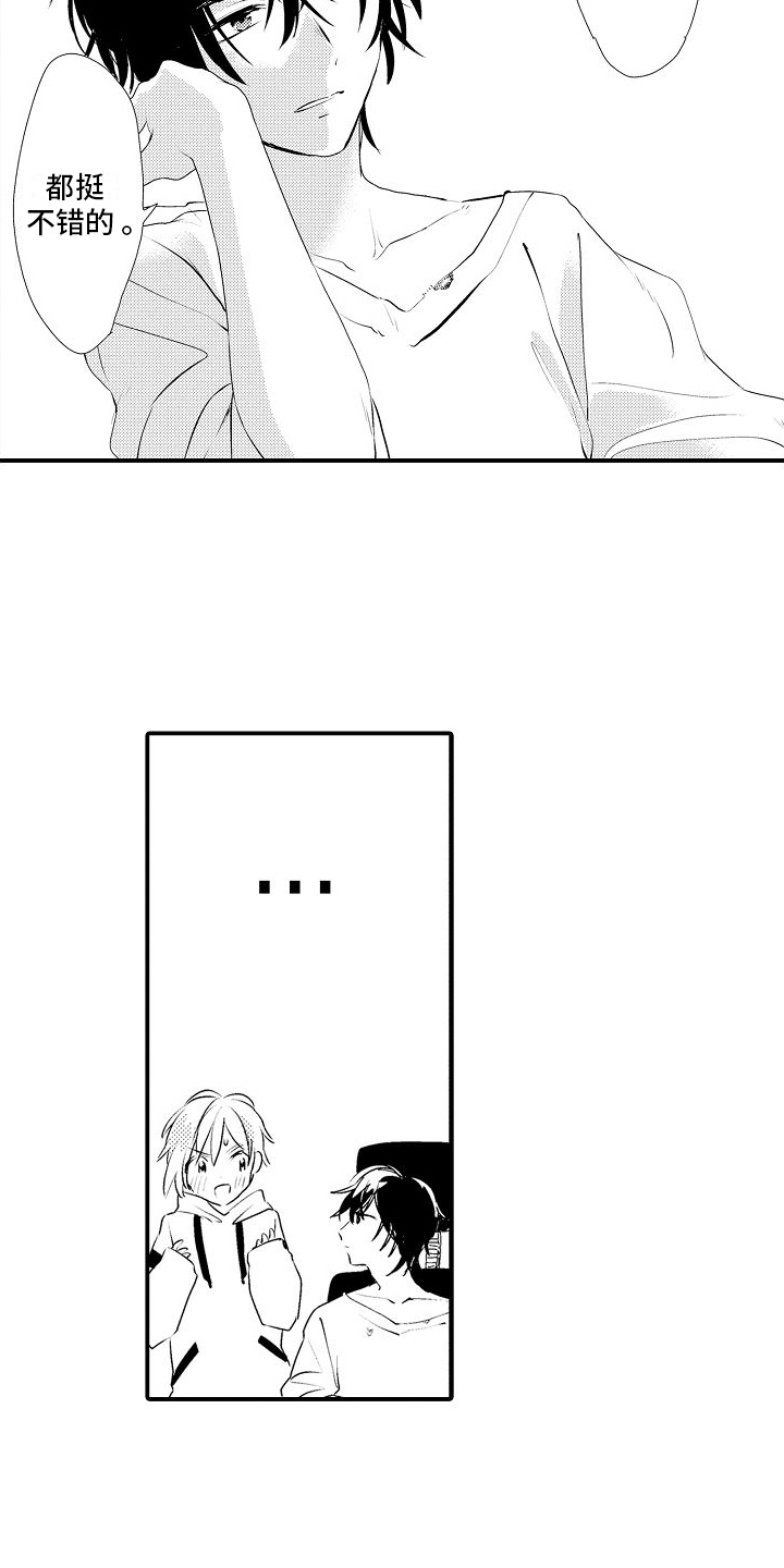 第2章：工作热情3