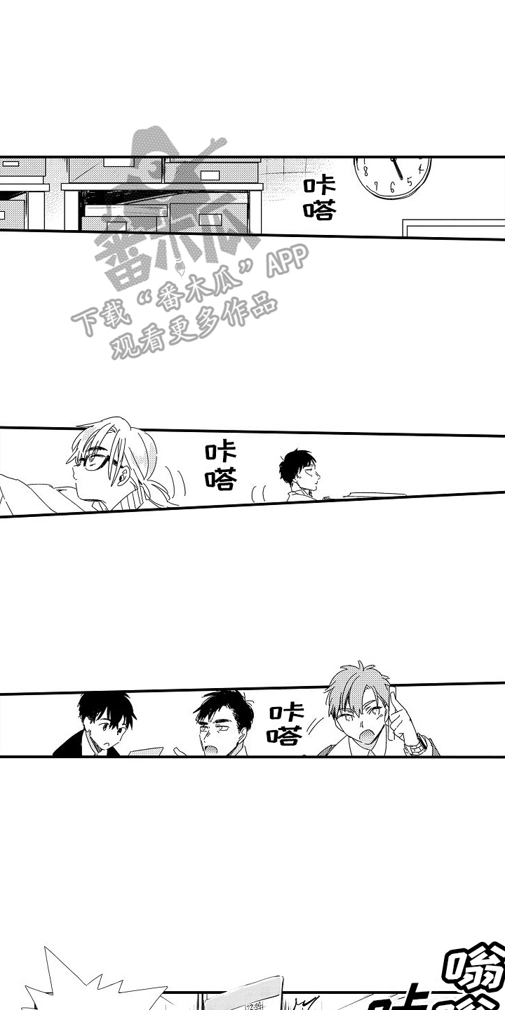 第7章：不用借口2