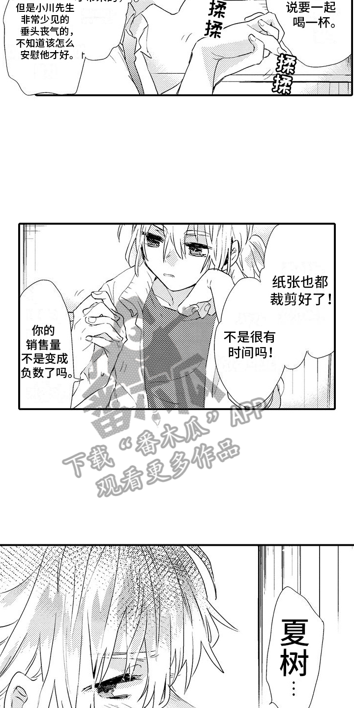 第9章：良好氛围2