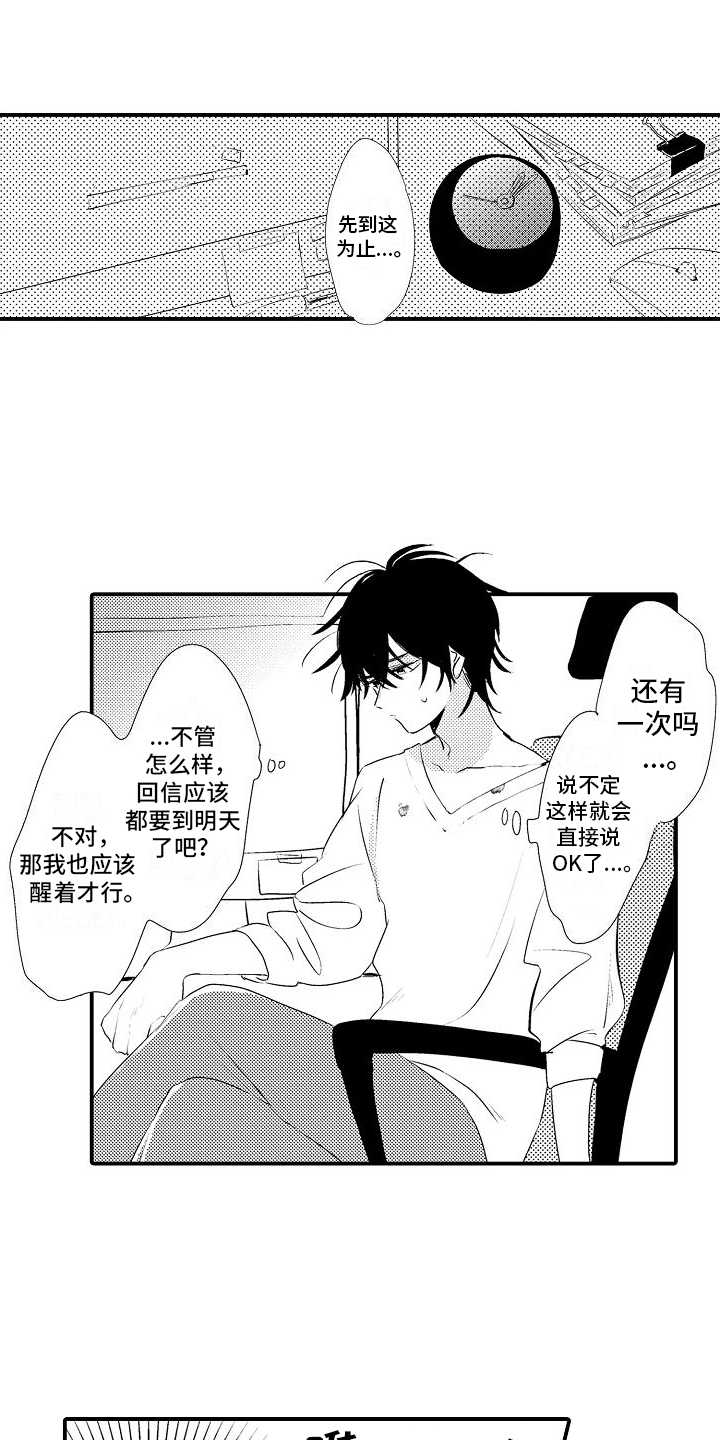 第3章：绝不回去0