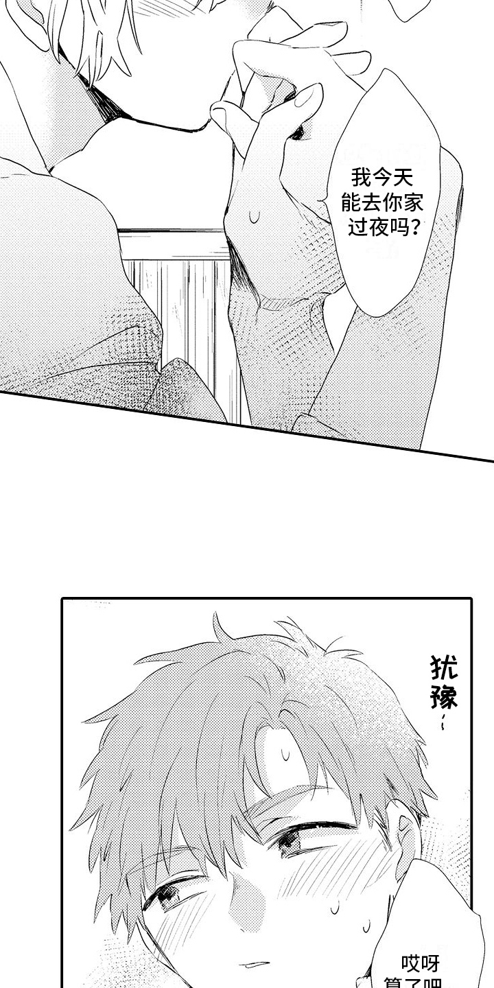 第9章：良好氛围3