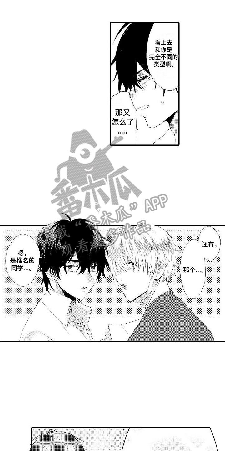 第13章：合适的模特4