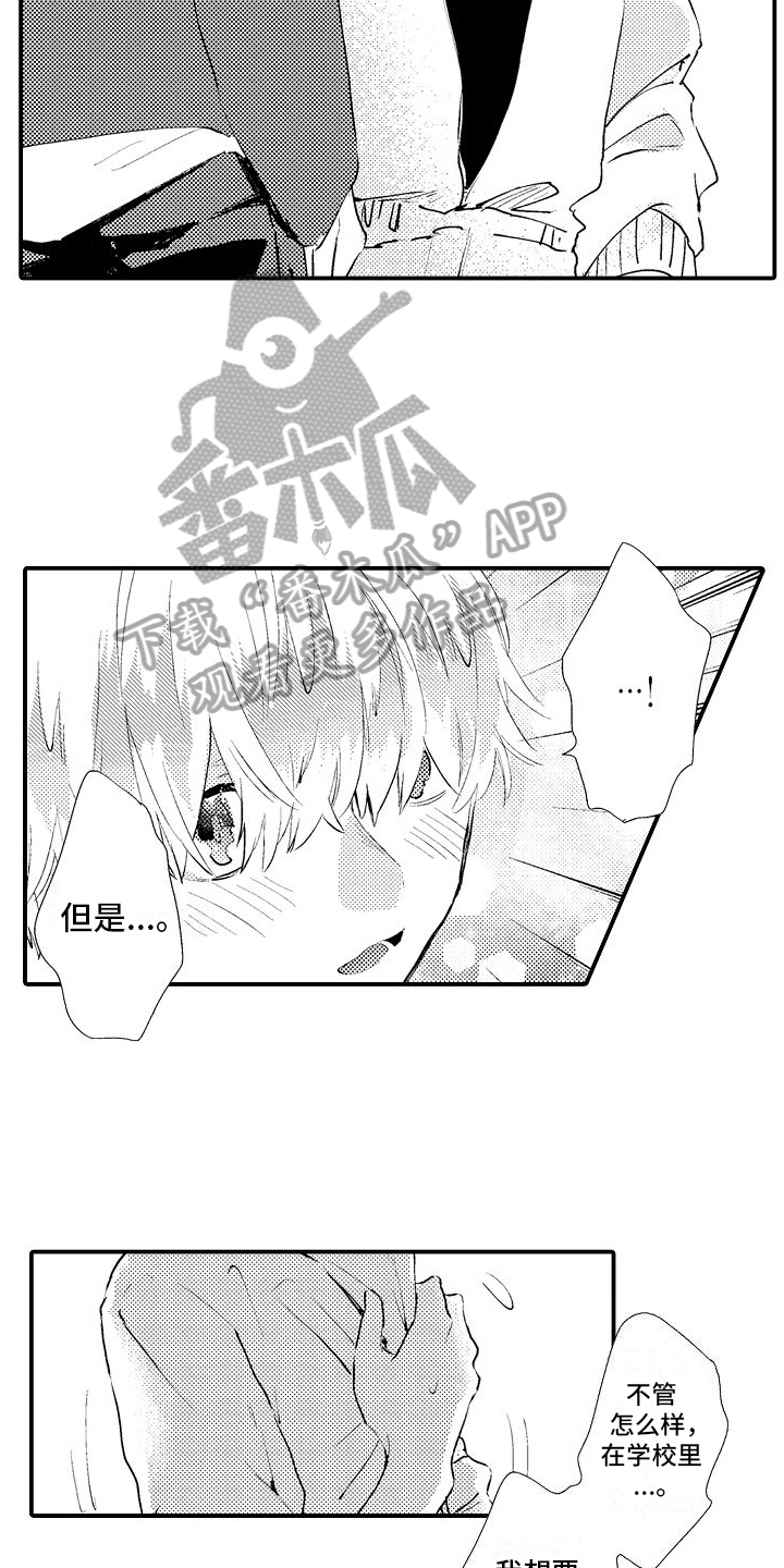 第16章：带回家4