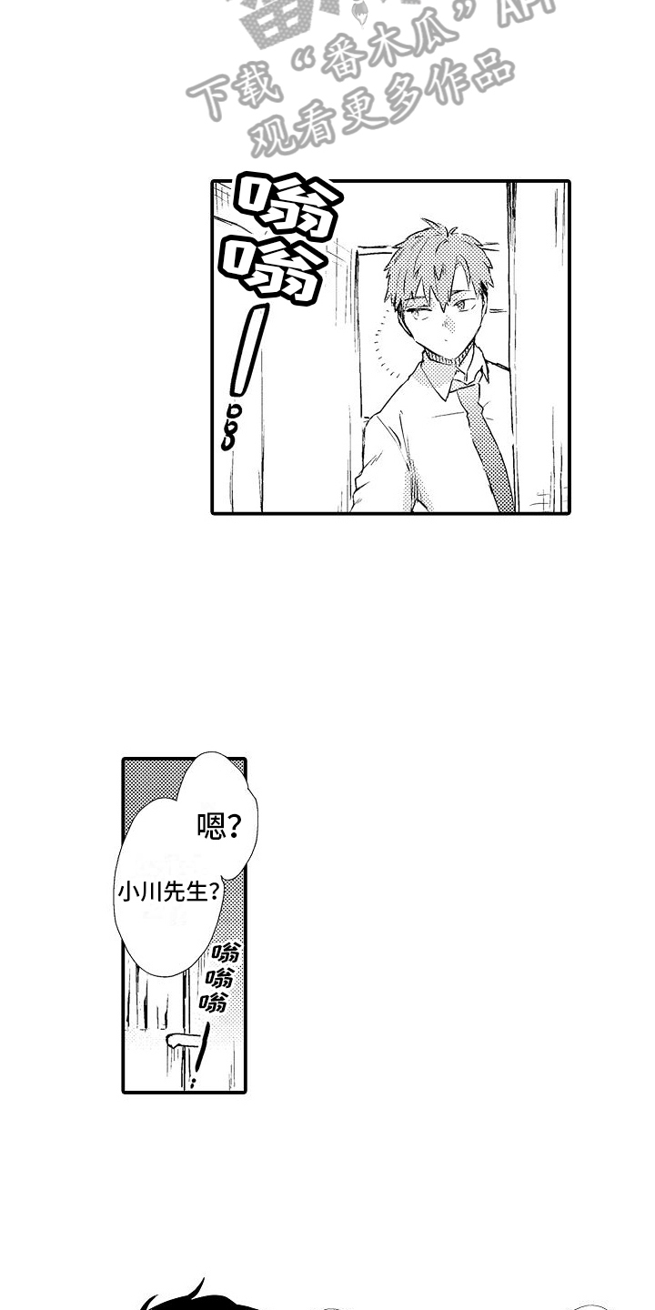 第11章：好时机3