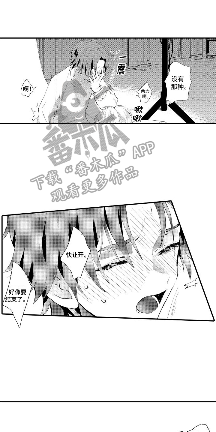 第23章：我要去兼职【完结】0