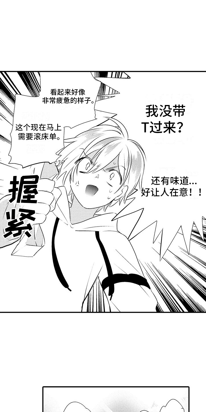 第3章：绝不回去2