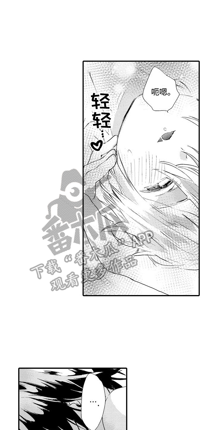 第12章：有主了4