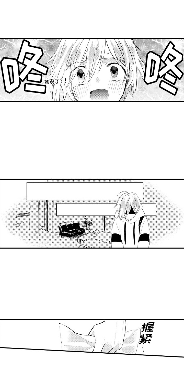 第2章：工作热情4