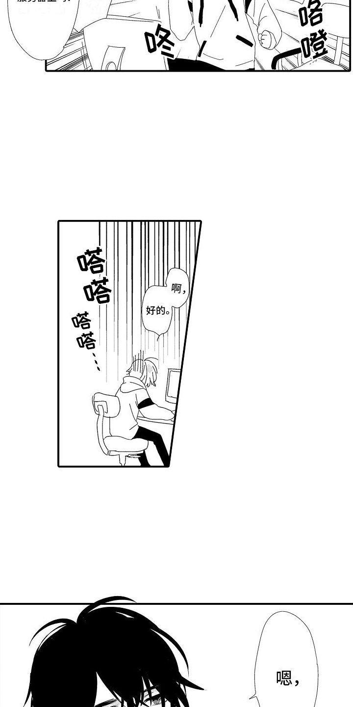 第2章：工作热情2