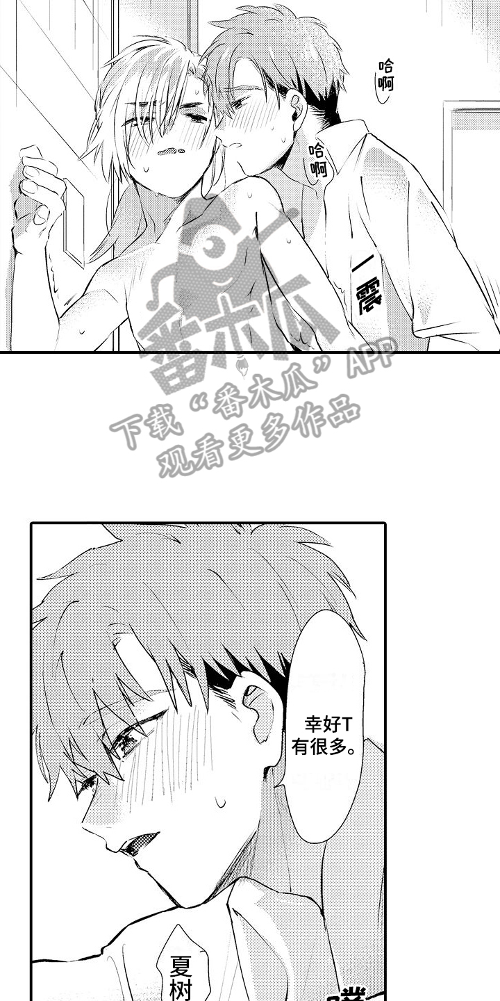 第8章：减少加班4