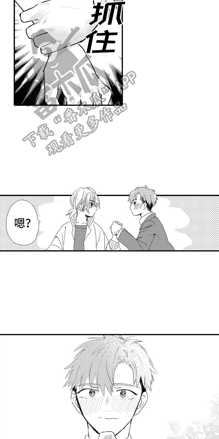 第7章：不用借口4