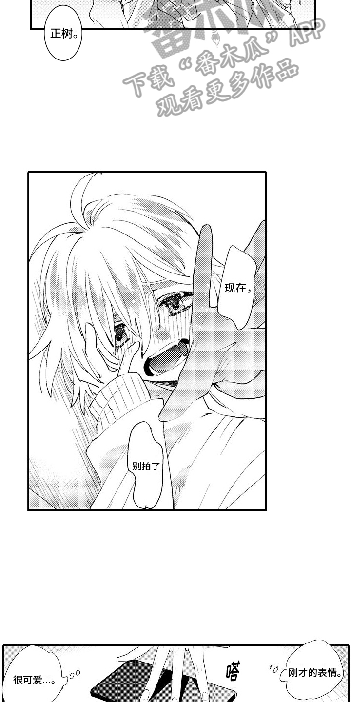 第23章：我要去兼职【完结】2