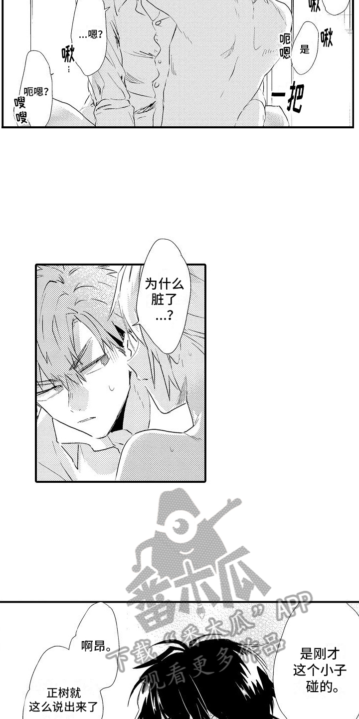 第12章：有主了1