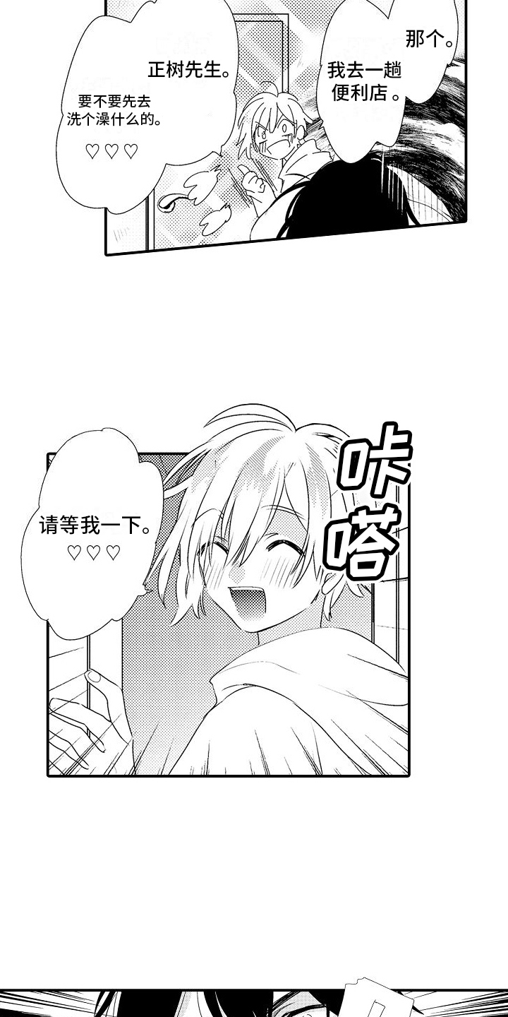 第3章：绝不回去3