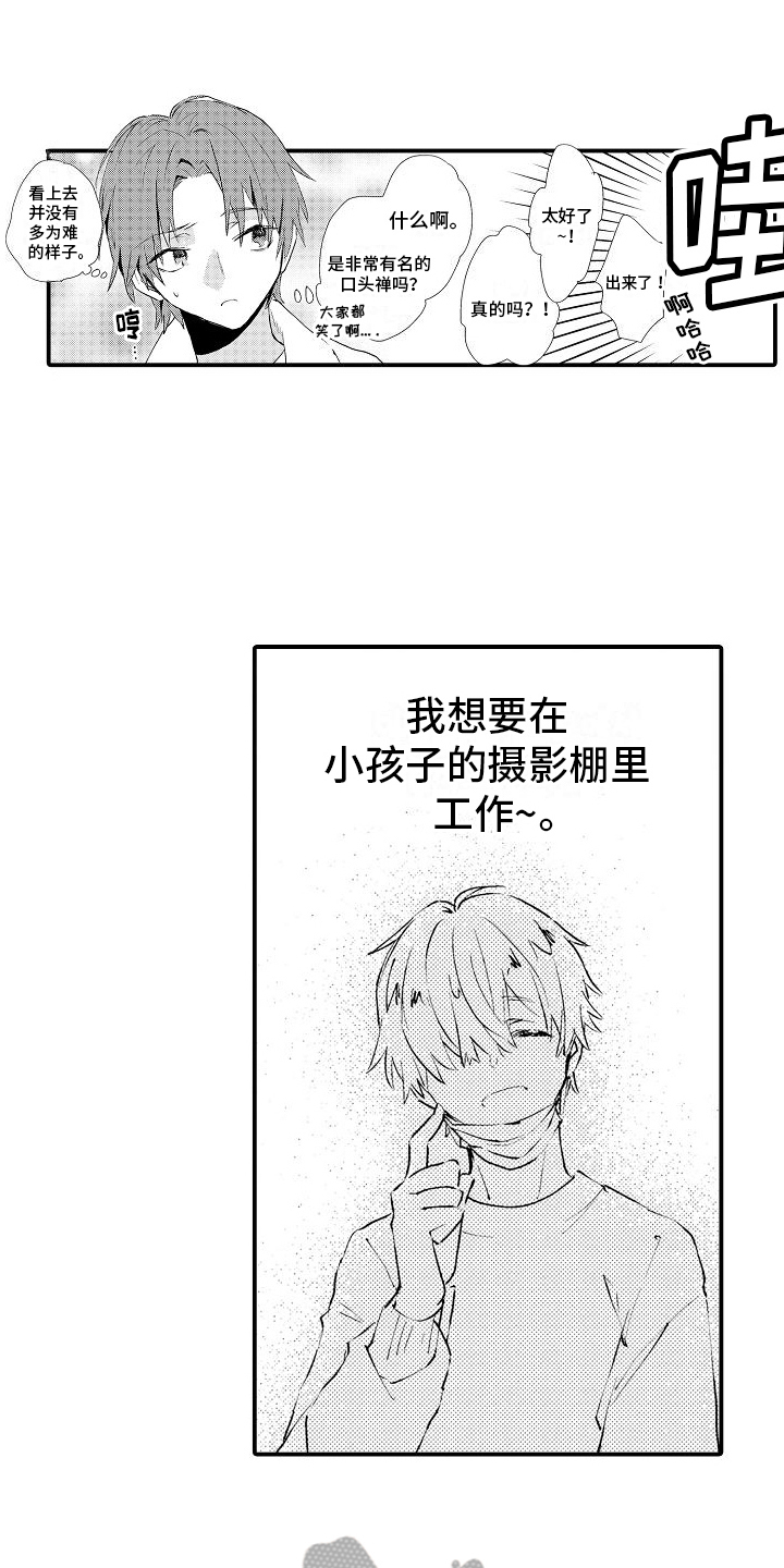 第16章：带回家1