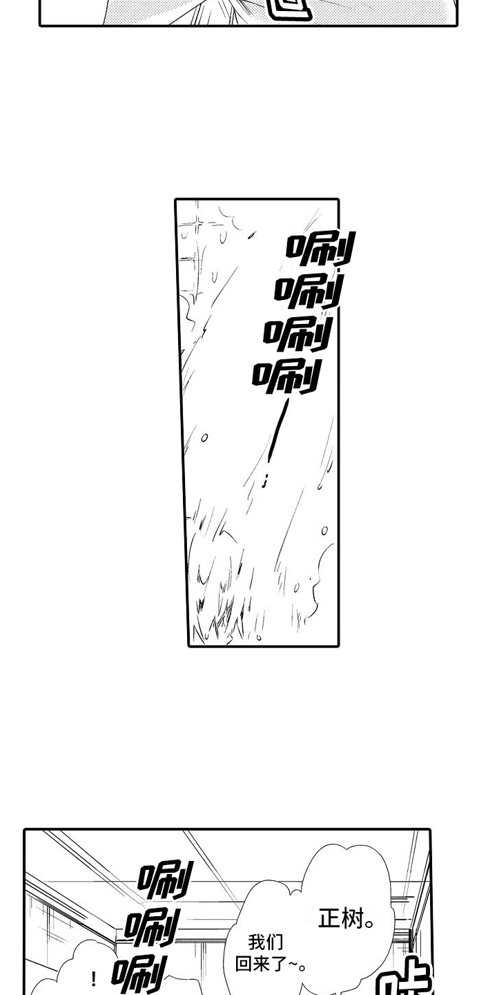 第11章：好时机1