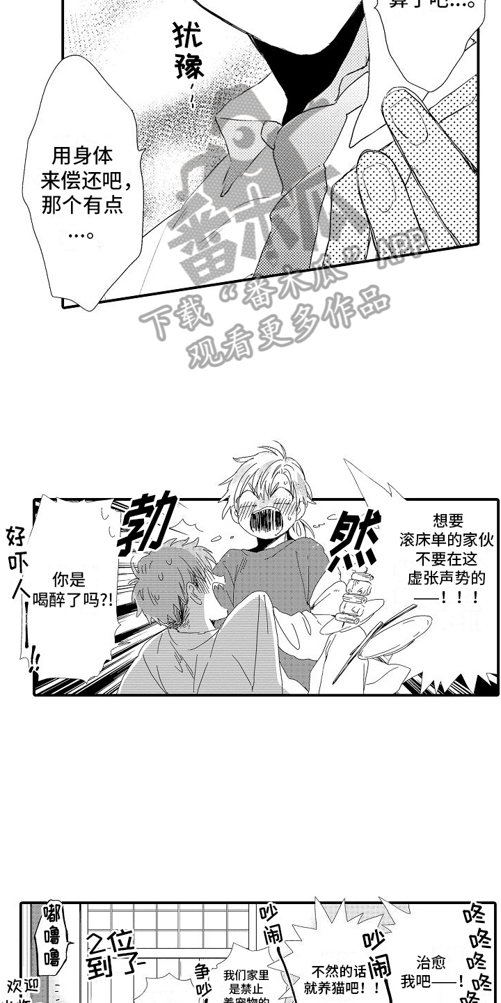 第9章：良好氛围4