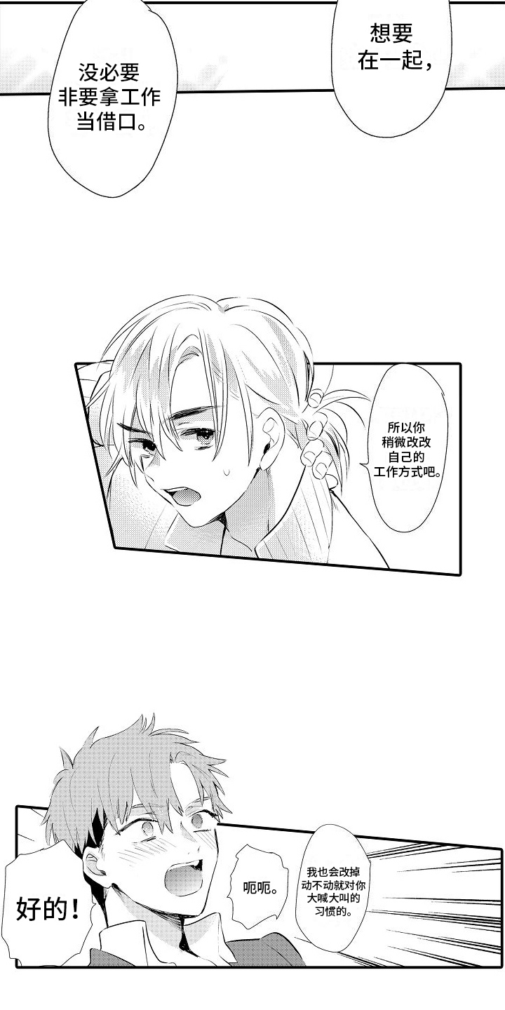 第7章：不用借口1