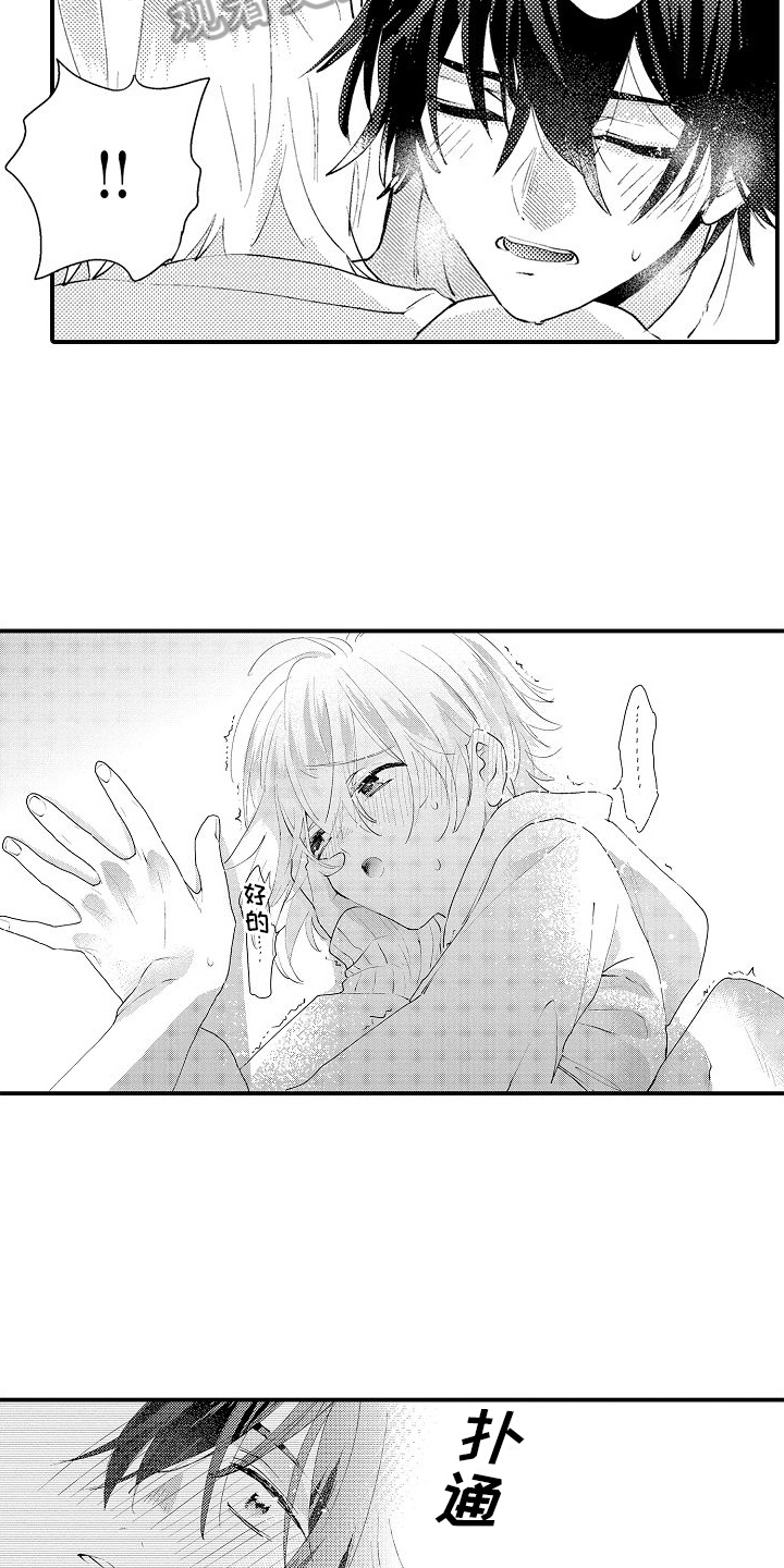 第23章：我要去兼职【完结】4