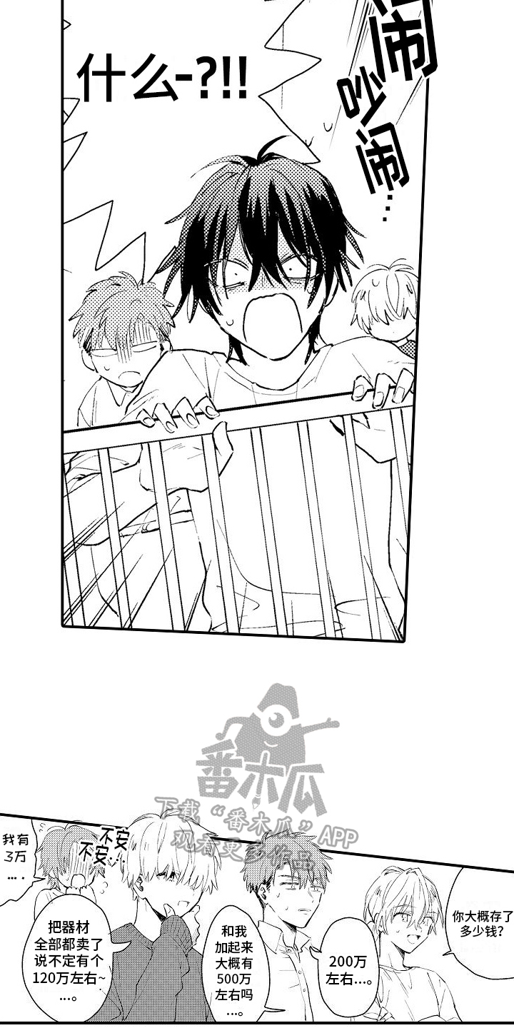 第24章：【番外】其他人的兼职1