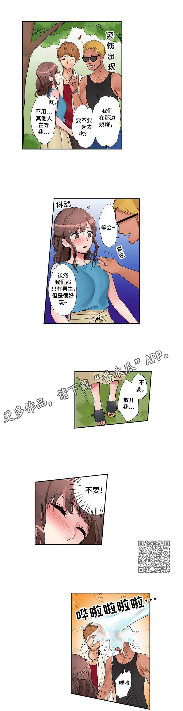 第8章：派对日4