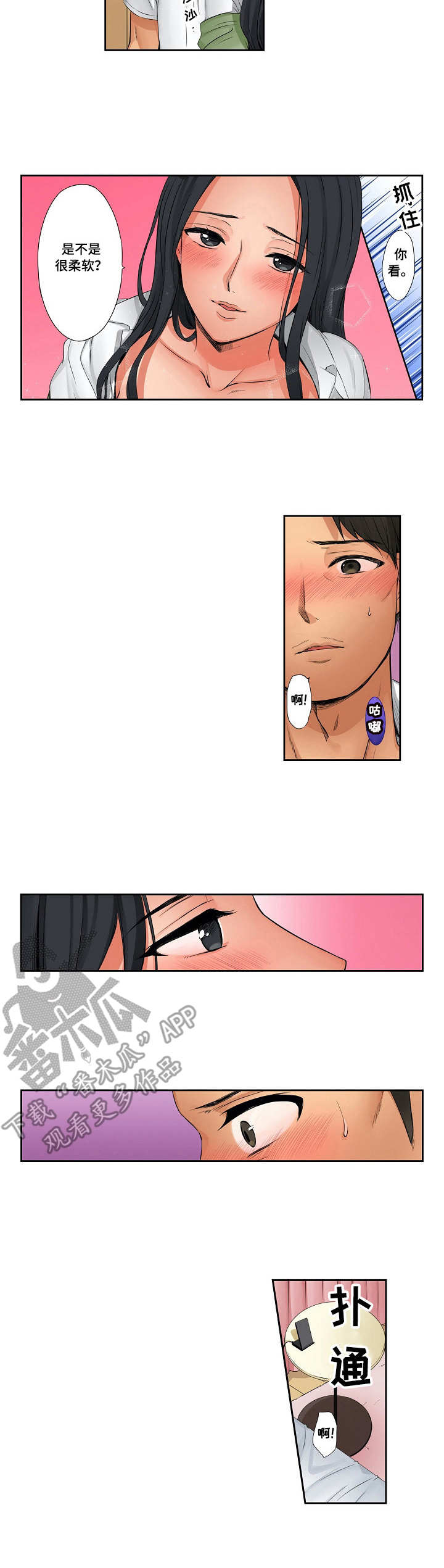 第20章：很幸福2