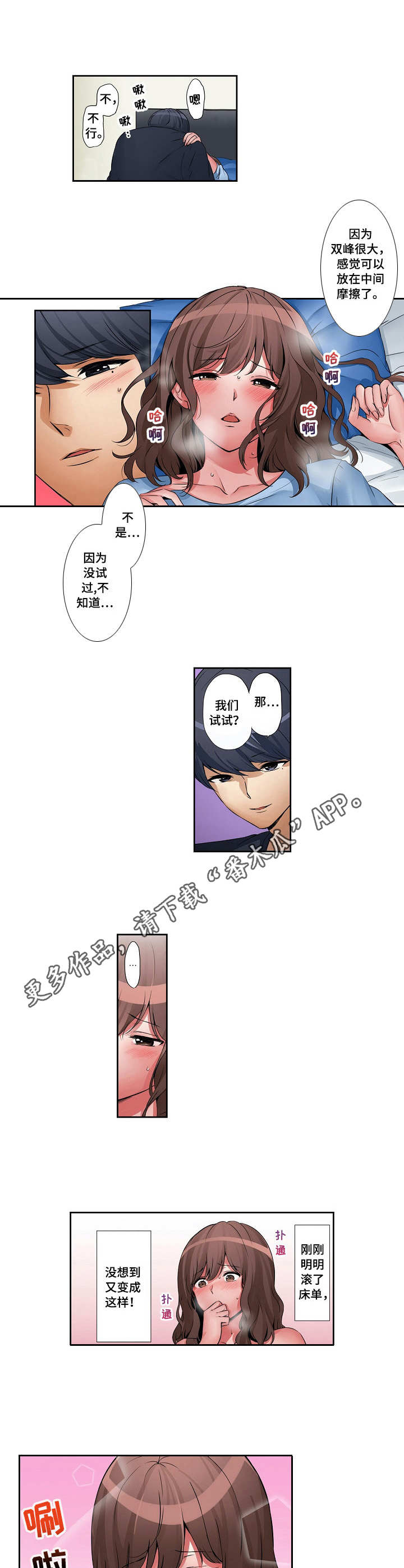 第19章：一次次3