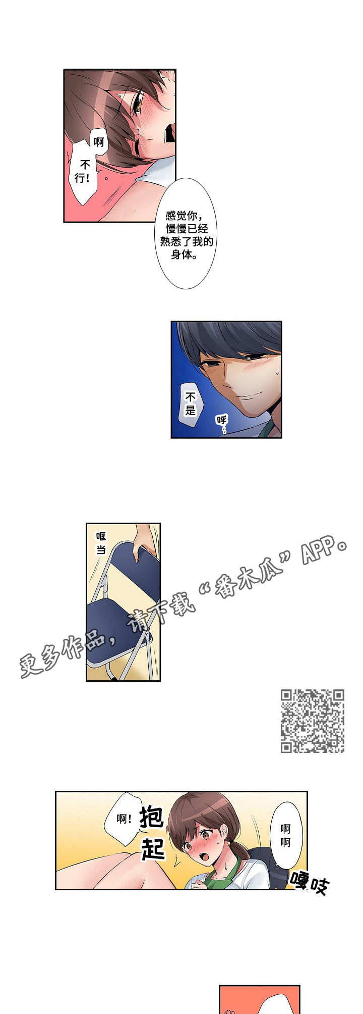 第7章：休息时间4