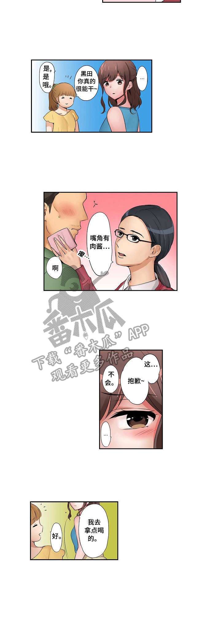 第8章：派对日2