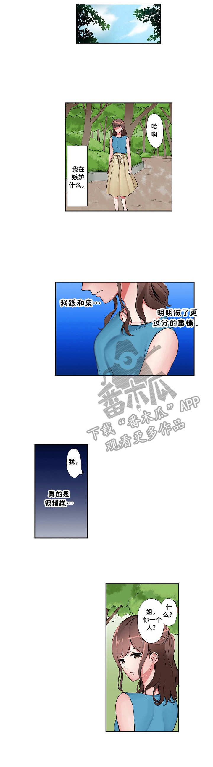 第8章：派对日3