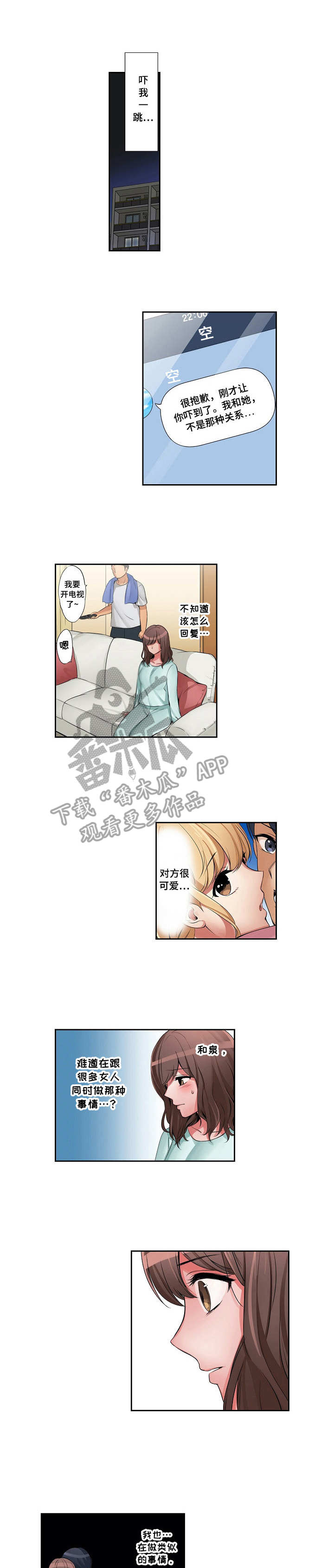 第16章：怪异的心情0