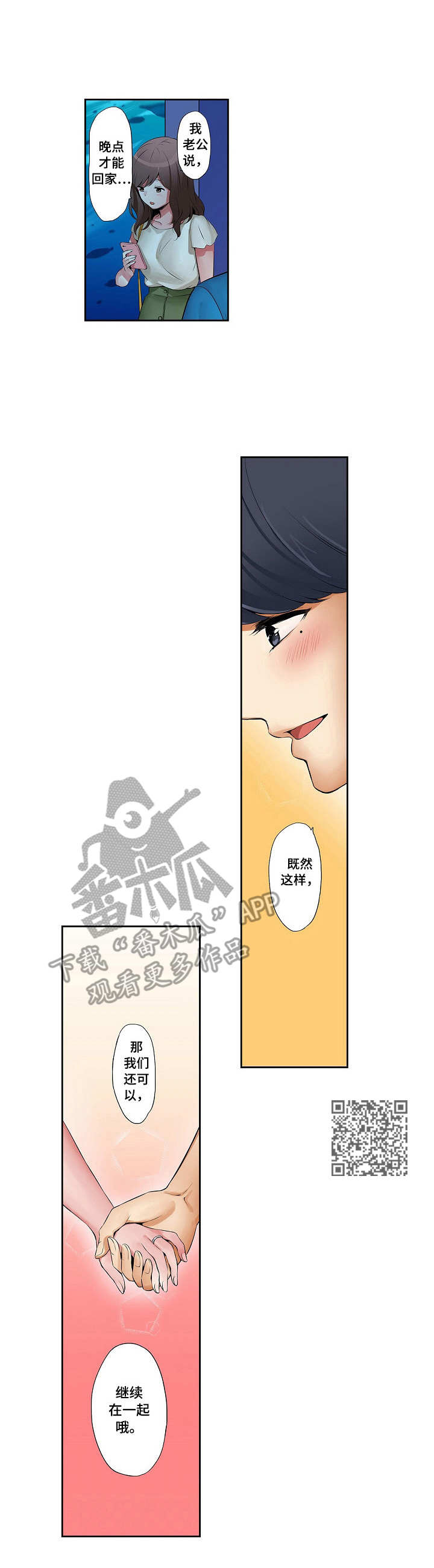 第11章：水族馆4