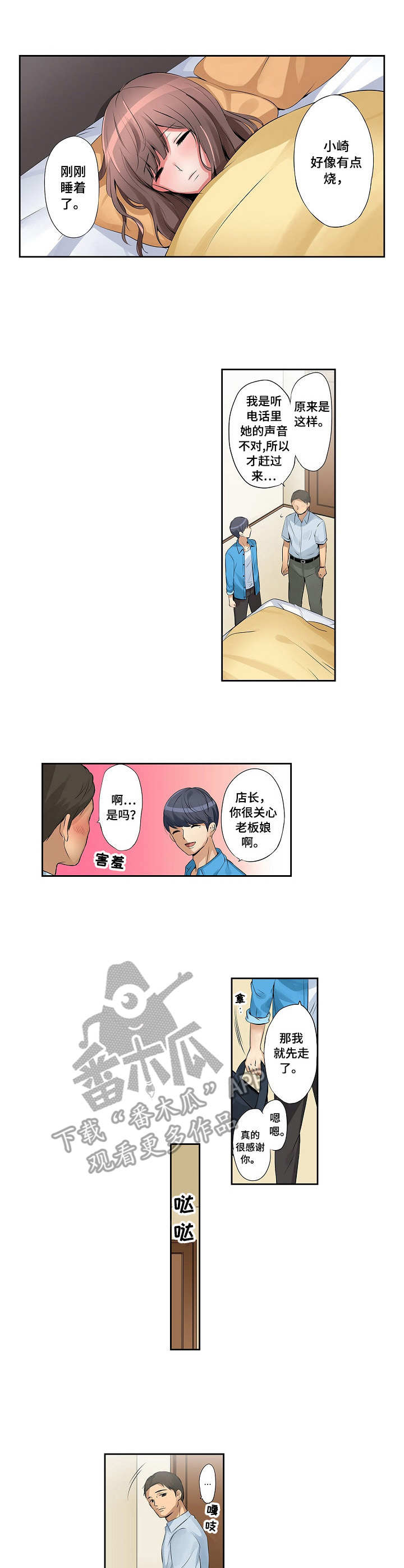 第5章：背德感2