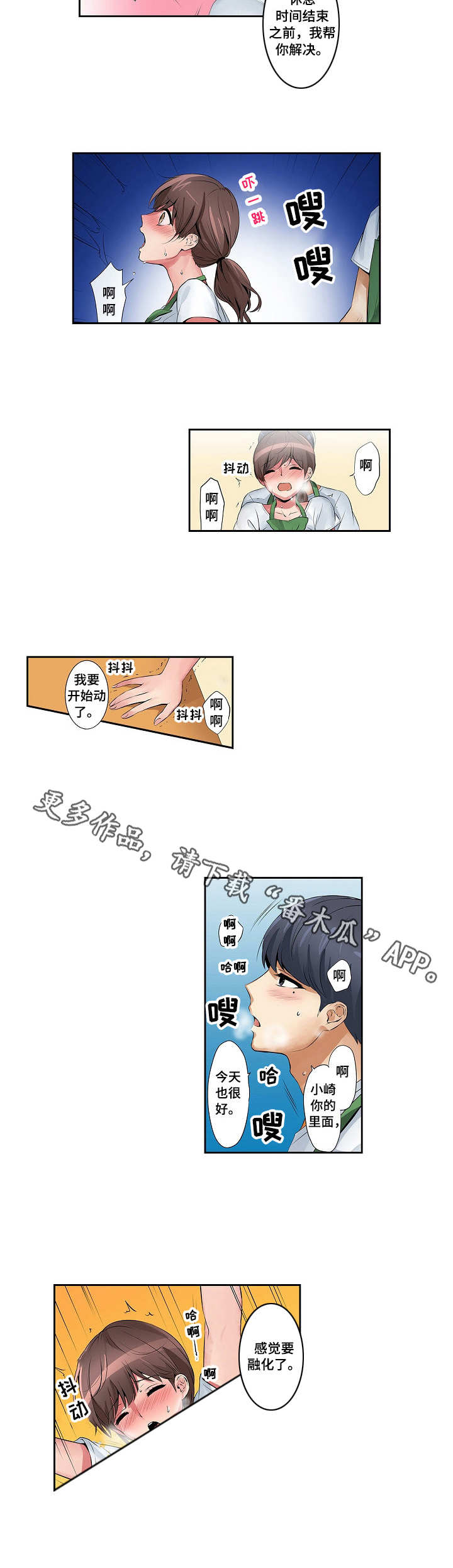 第7章：休息时间3