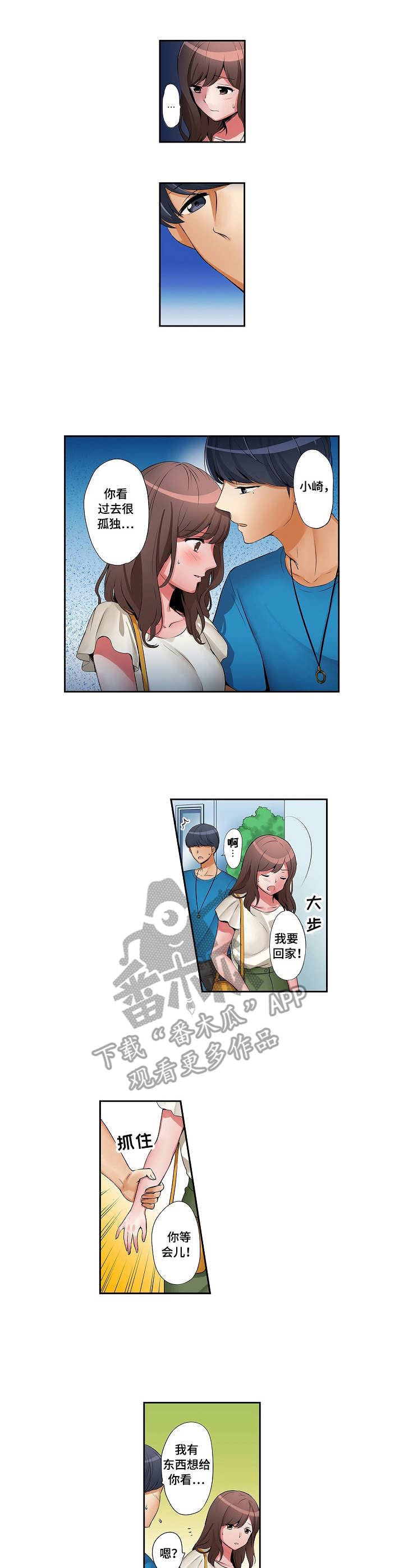 第11章：水族馆1