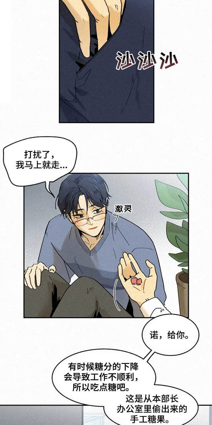 第94章：【番外】迷路4