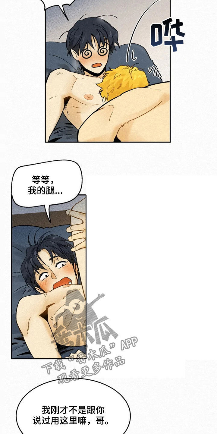 第92章：【番外】期待2