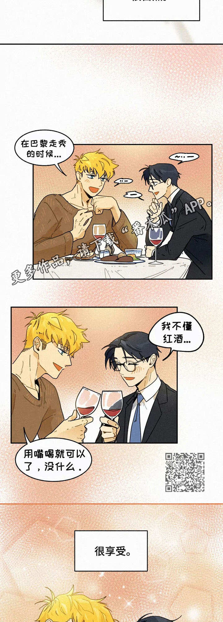 第19章：挑衣服4